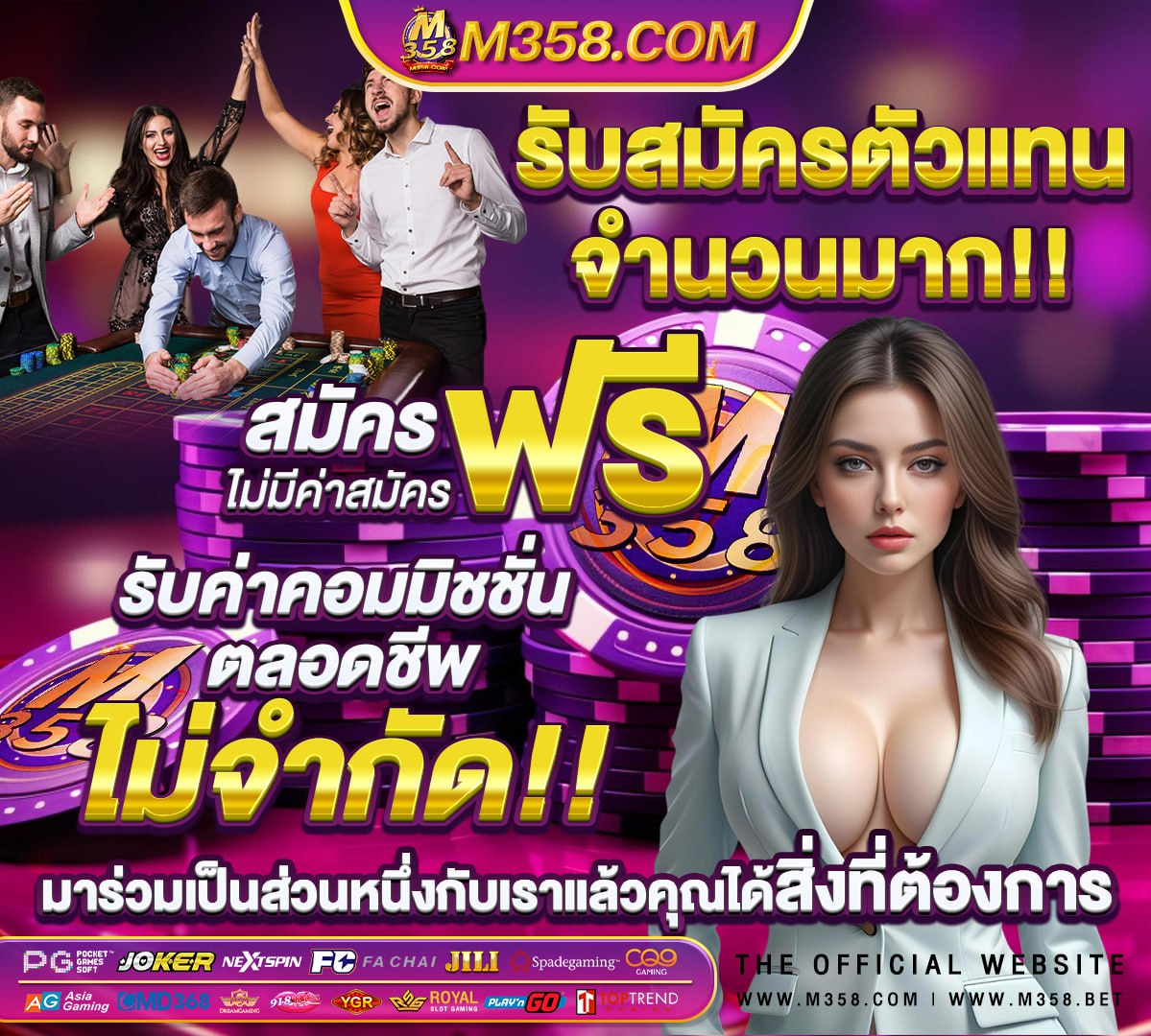 เว็บพนันออนไลน์ เว็บตรง